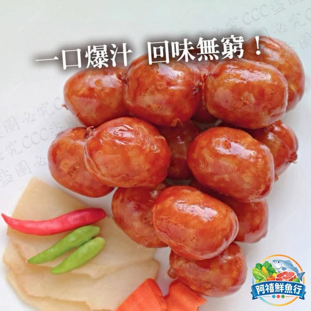 板橋阿禧鮮魚行基隆廟口  一口吃香腸  300g±15g  全站799元免運費 現貨-細節圖2