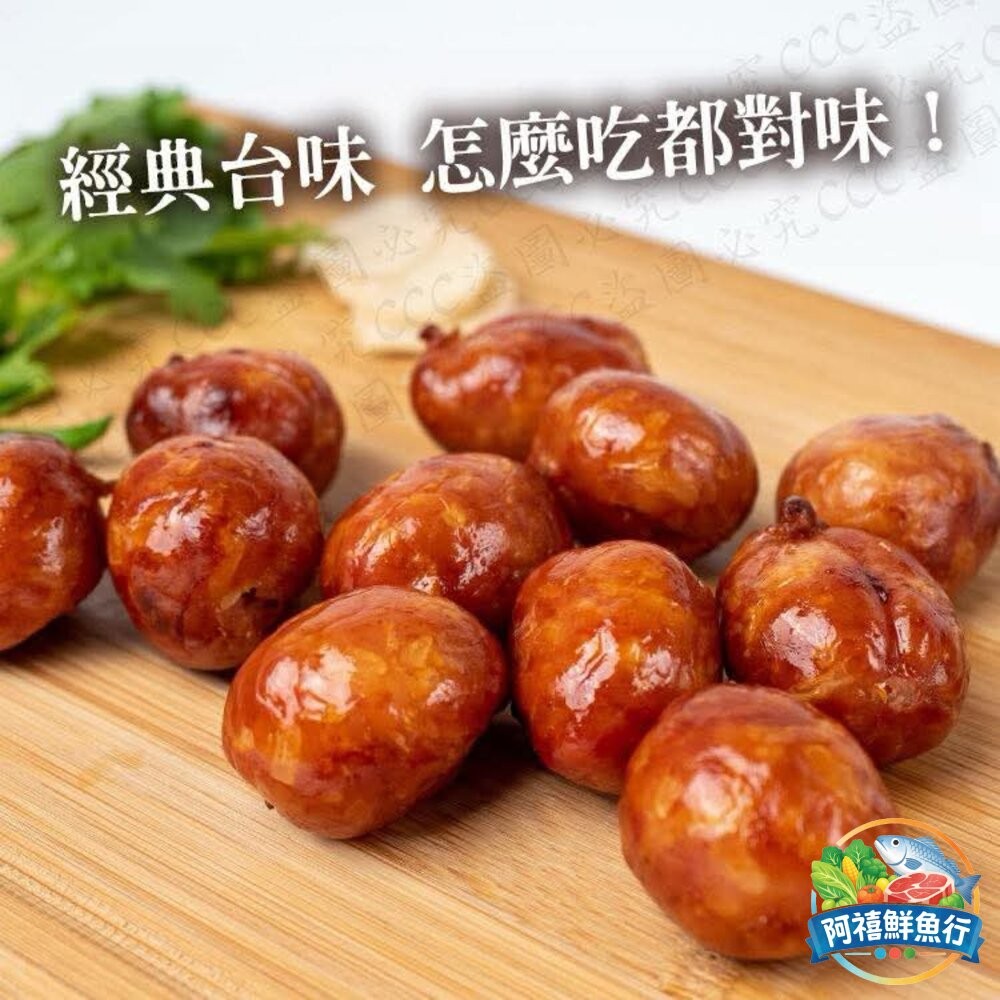 板橋阿禧鮮魚行基隆廟口  一口吃香腸  300g±15g  全站799元免運費 現貨-細節圖3