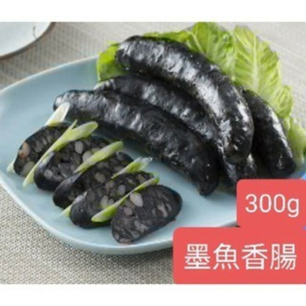 板橋阿禧鮮魚行浦樂 墨魚香腸  飛魚卵香腸 宏裕行  黑豬肉飛魚卵  台蓄 德式香腸 溫體黑豬肉香腸 一口吃香腸 墨魚-規格圖1