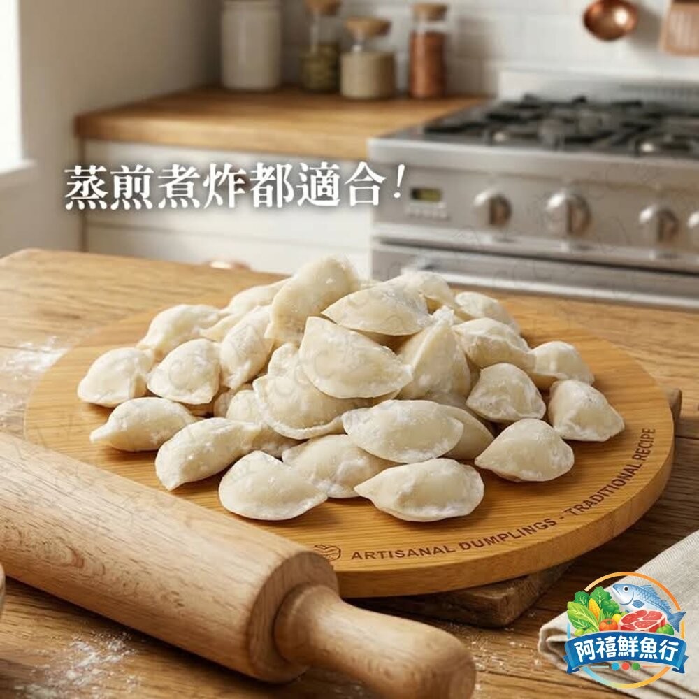 板橋阿禧鮮魚行🔥🥟【奇津】珍珠餃 熱賣中‼️🥟🔥  全站799元免運費 現貨-細節圖2