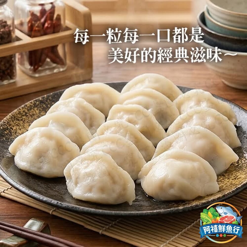 板橋阿禧鮮魚行🔥🥟【奇津】珍珠餃 熱賣中‼️🥟🔥  全站799元免運費 現貨-細節圖4