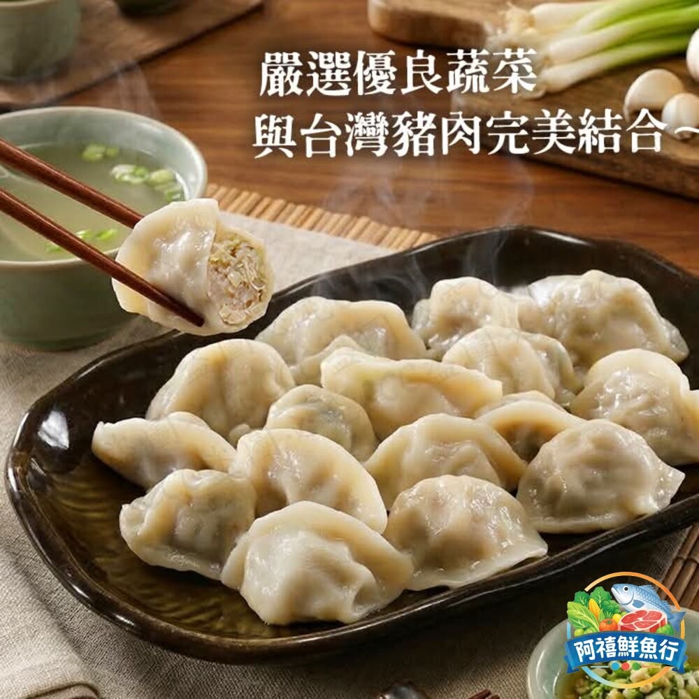 板橋阿禧鮮魚行🔥🥟【奇津】珍珠餃 熱賣中‼️🥟🔥  全站799元免運費 現貨-細節圖3