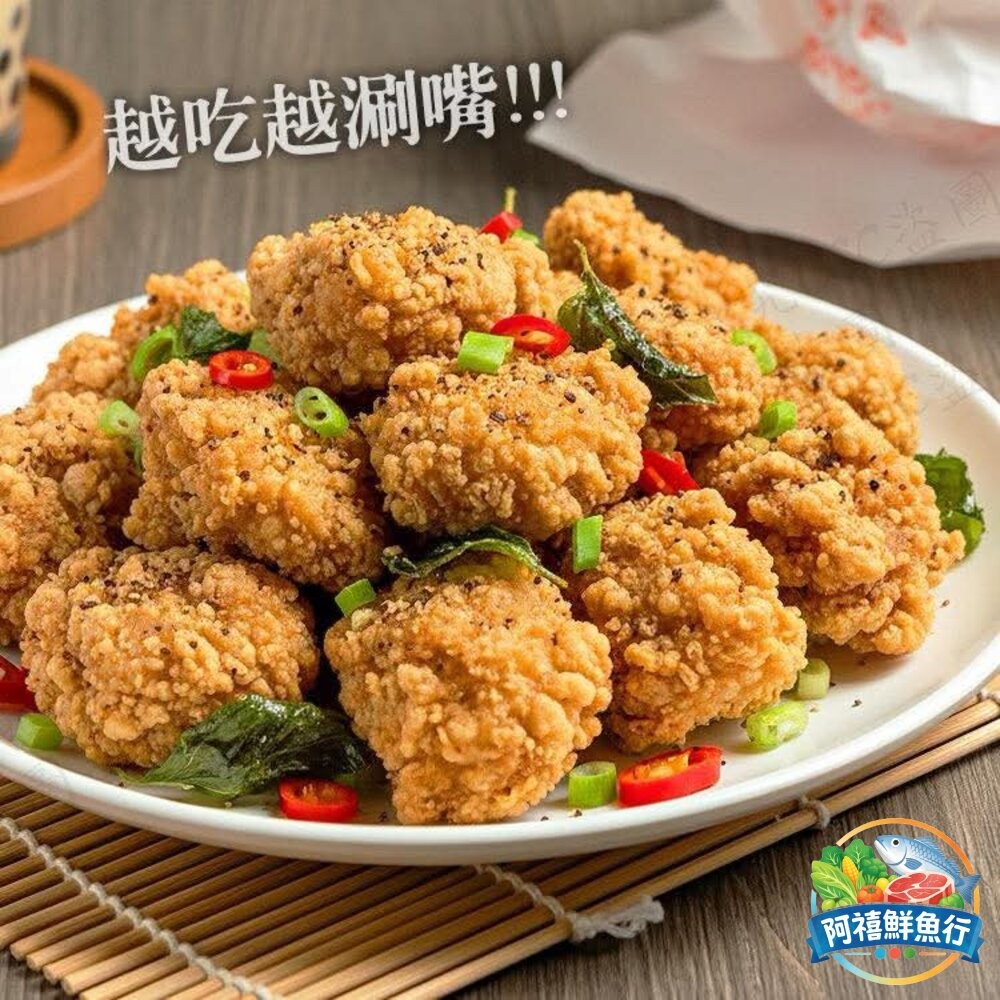 板橋阿禧鮮魚行🍗 傳統古早味・手工香酥雞塊來啦  全站799元免運費 現貨-細節圖4