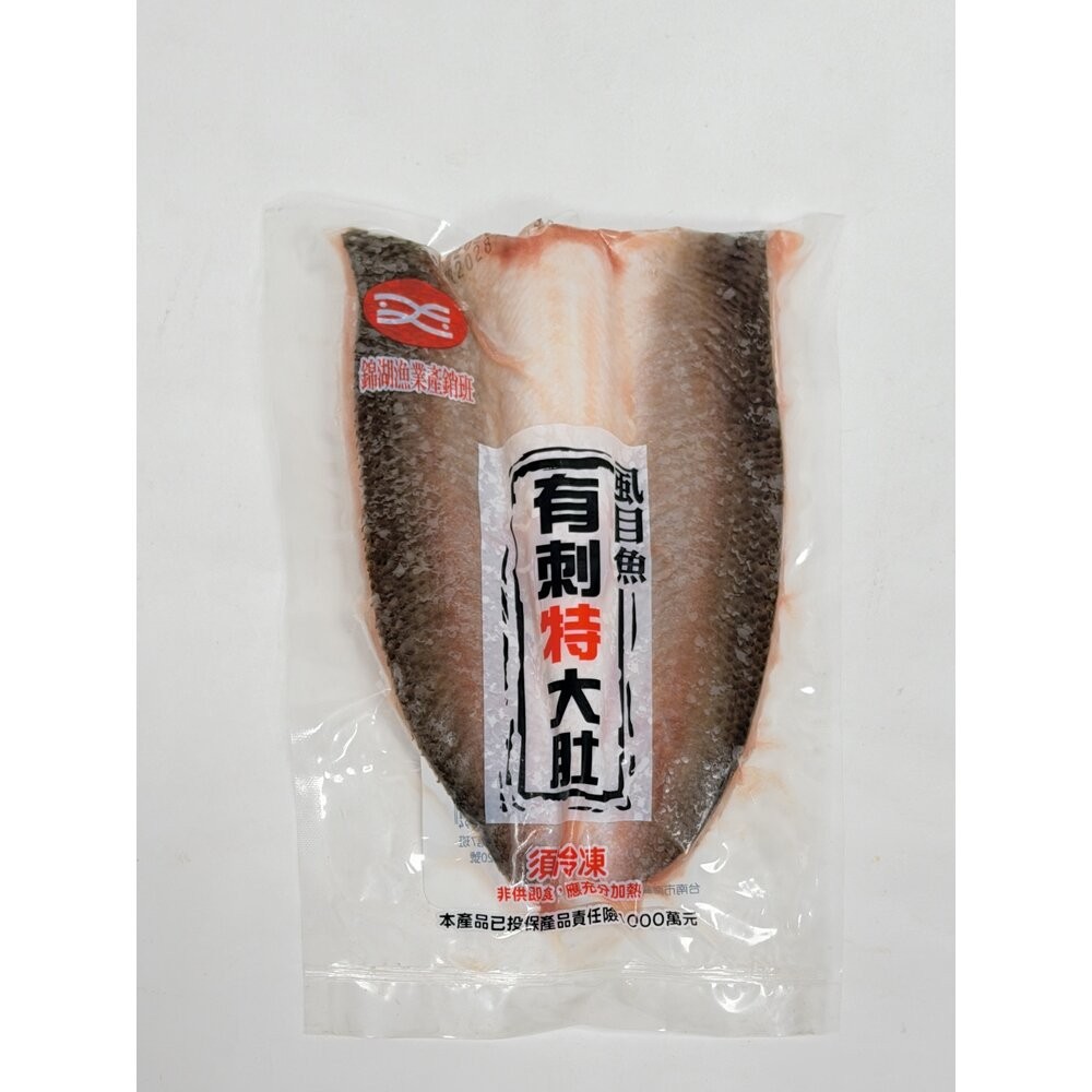 板橋阿禧鮮魚行🐟 虱目魚肚（特大／有刺）錦湖  虱目魚 魚肚  全站799元免運費 現貨-規格圖1
