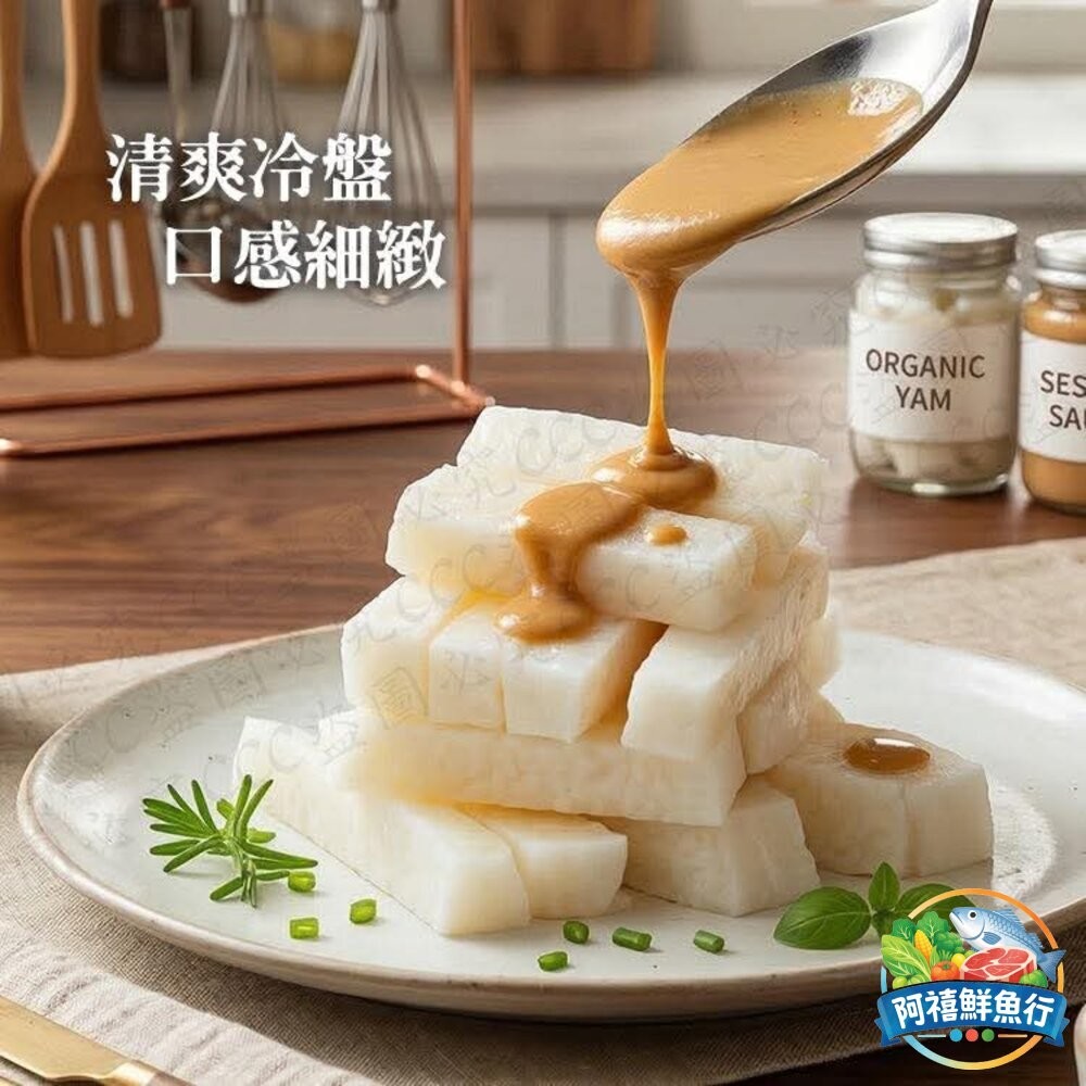 板橋阿禧鮮魚行山藥  冷凍蔬菜  蔬菜  全站799元免運費 現貨-細節圖2