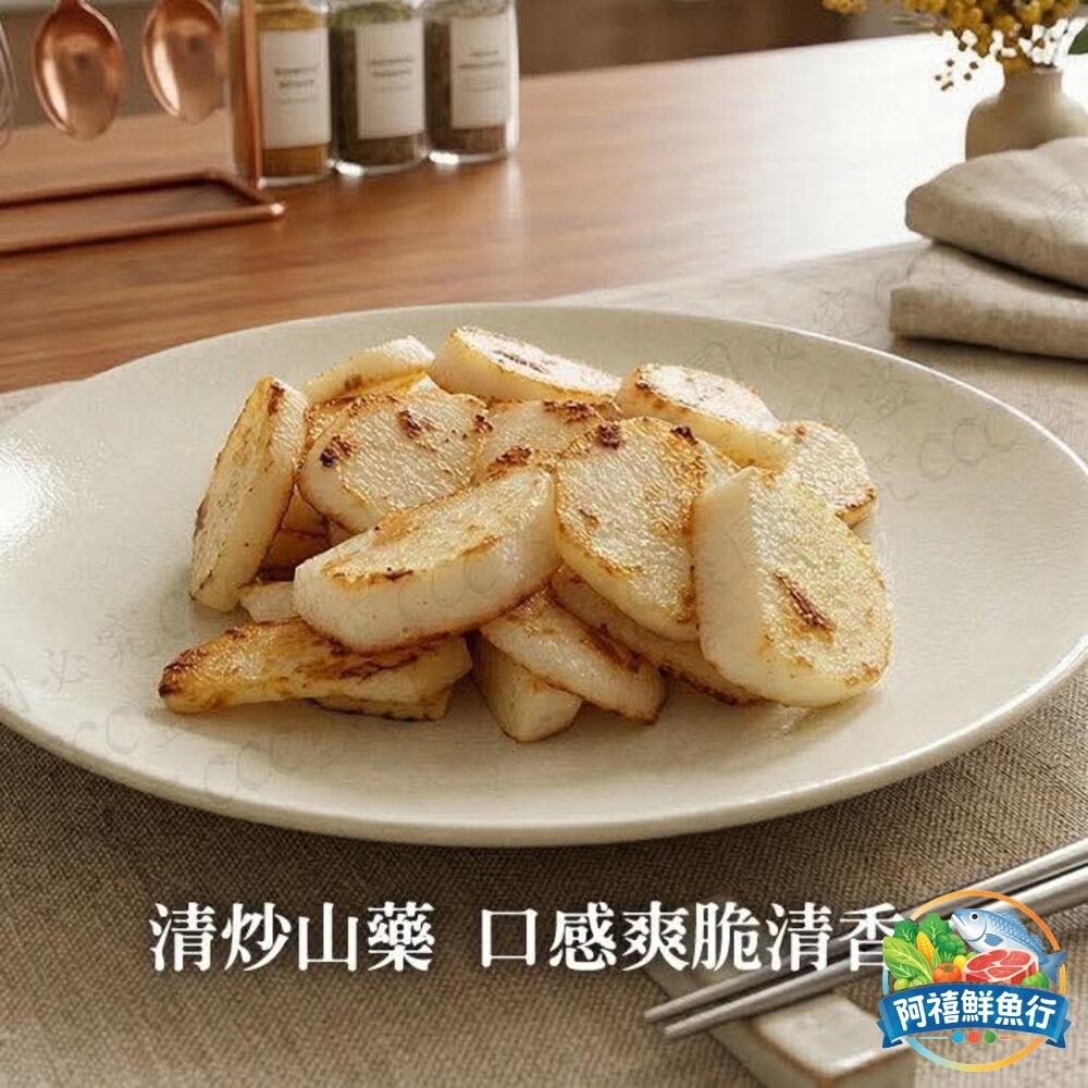 板橋阿禧鮮魚行山藥  冷凍蔬菜  蔬菜  全站799元免運費 現貨-細節圖4