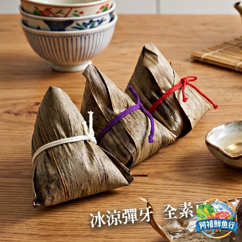 板橋阿禧鮮魚行❄️【沁涼消暑｜QQ水晶冰粽】❄️  全站799元免運費 現貨-細節圖4