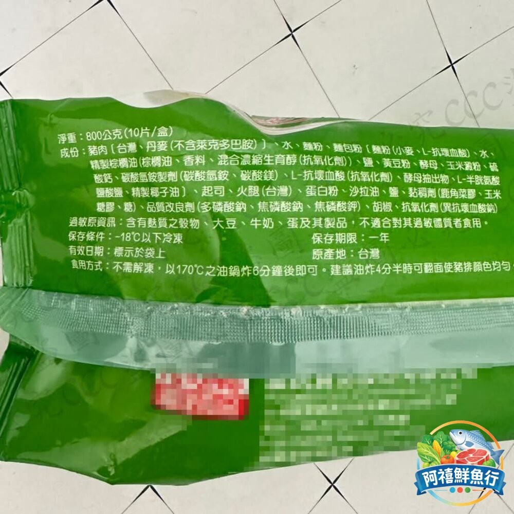 板橋阿禧鮮魚行🧀🐷 藍帶起司豬排 🐷🧀  全站799元免運費 現貨-細節圖7