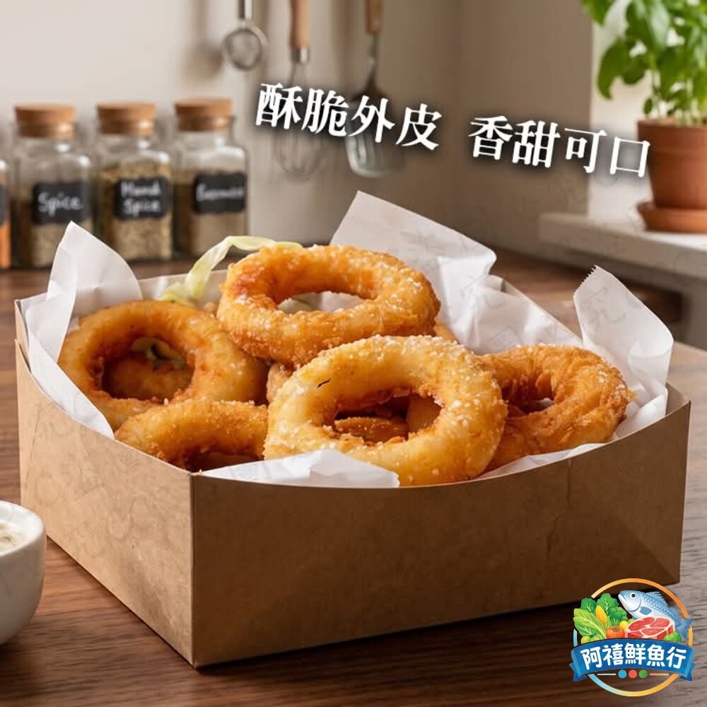 板橋阿禧鮮魚行洋蔥圈  全站799元免運費 現貨-細節圖2