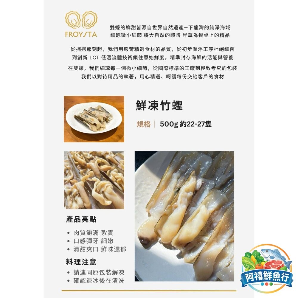 板橋阿禧鮮魚行竹蛤 主廚嚴選｜頂級竹蟶  全站799元免運費 現貨-細節圖7