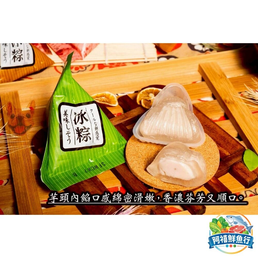板橋阿禧鮮魚行🌹花之戀語冰粽禮盒／7入🎁  全站799元免運費 現貨-細節圖2