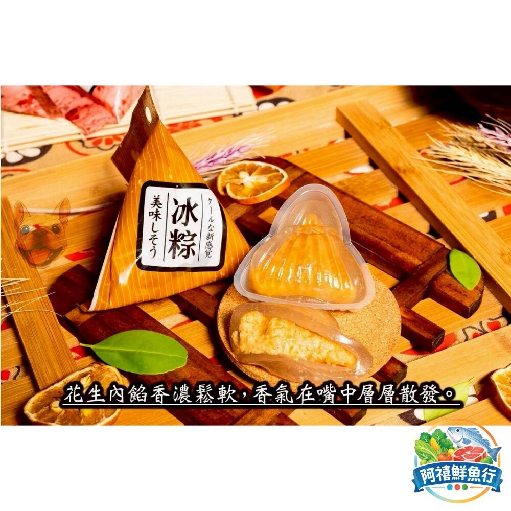 板橋阿禧鮮魚行🌹花之戀語冰粽禮盒／7入🎁  全站799元免運費 現貨-細節圖3