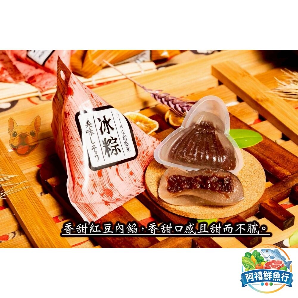 板橋阿禧鮮魚行🌹花之戀語冰粽禮盒／7入🎁  全站799元免運費 現貨-細節圖4
