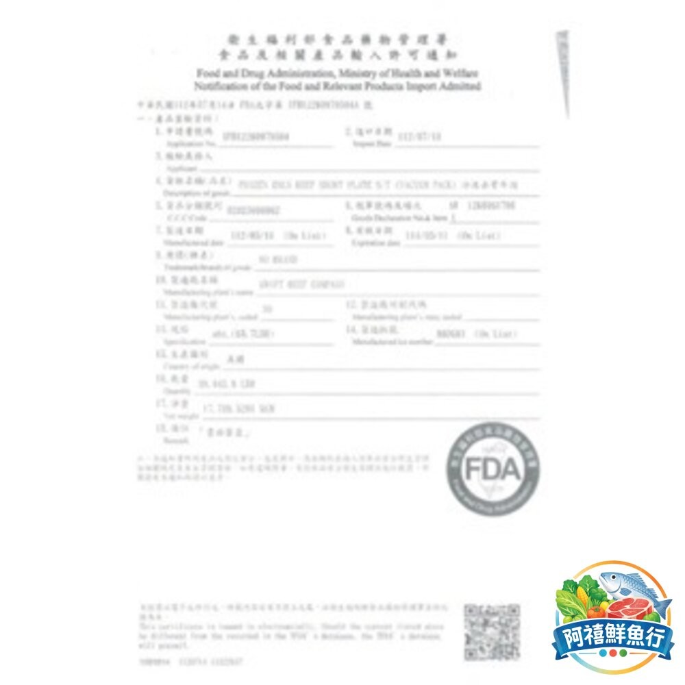 板橋阿禧鮮魚行NG 牛排  全站799元免運費 現貨-細節圖2