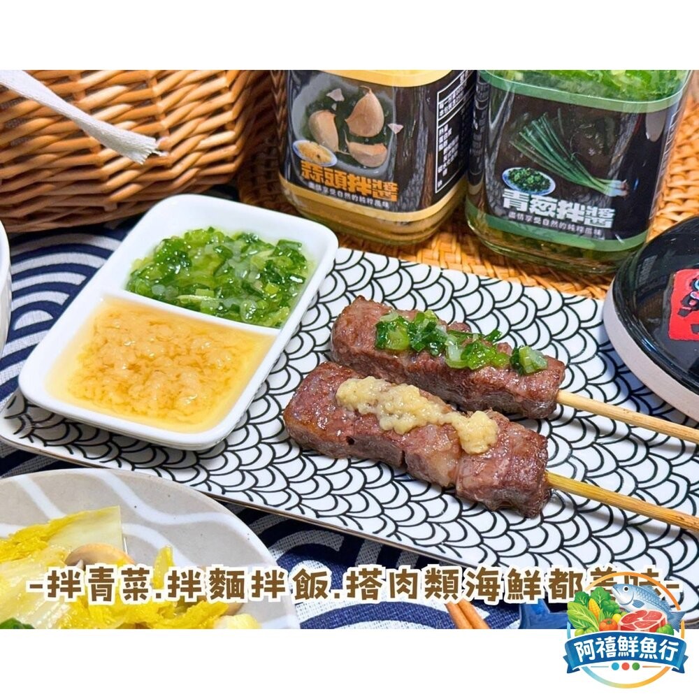 板橋阿禧鮮魚行蔥伴醬 蒜油拌醬 青蔥／蒜油｜新鮮直送｜家常料理必備｜免剁蒜免切蔥 醬料  全站799元免運費 現貨-細節圖2