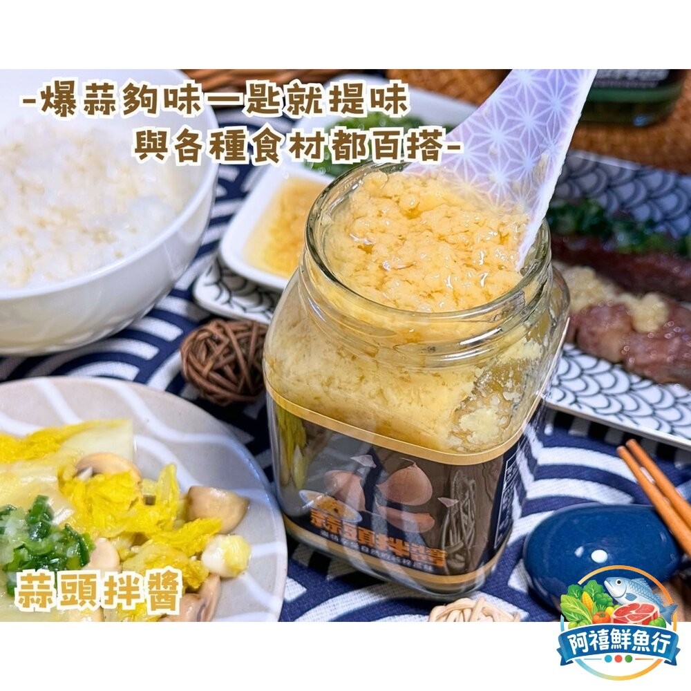 板橋阿禧鮮魚行蔥伴醬 蒜油拌醬 青蔥／蒜油｜新鮮直送｜家常料理必備｜免剁蒜免切蔥 醬料  全站799元免運費 現貨-細節圖4