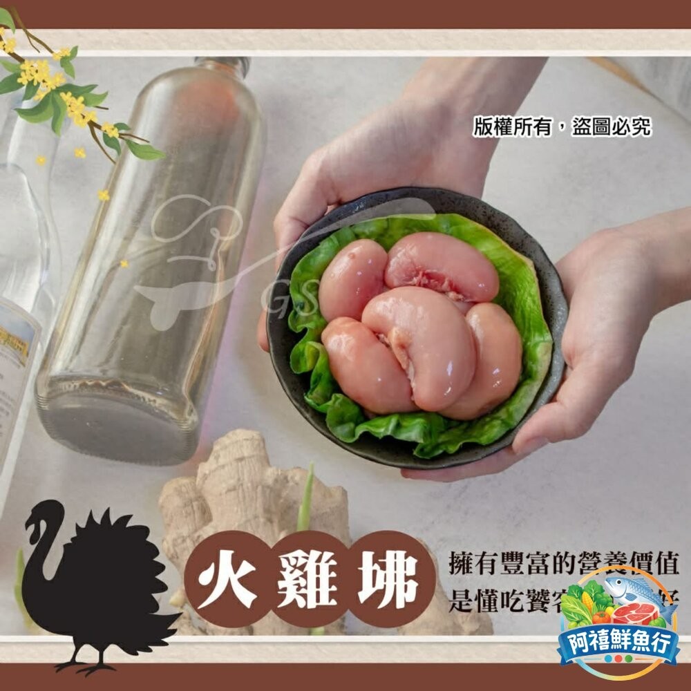 板橋阿禧鮮魚行爆漿 火雞佛 無骨雞 雞蛋蛋 雞睪丸 雞子 雞腰子  全站799元免運費 現貨-細節圖2