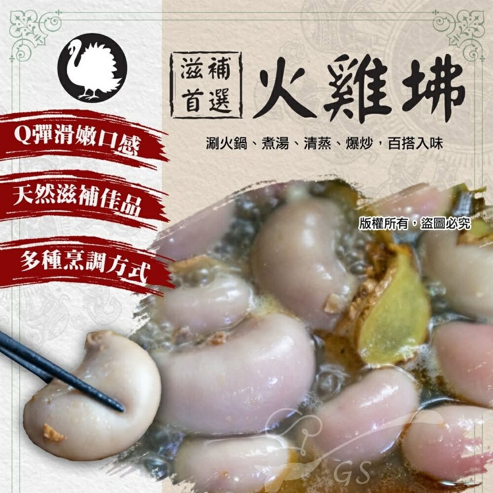 板橋阿禧鮮魚行爆漿 火雞佛 無骨雞 雞蛋蛋 雞睪丸 雞子 雞腰子  全站799元免運費 現貨-規格圖4