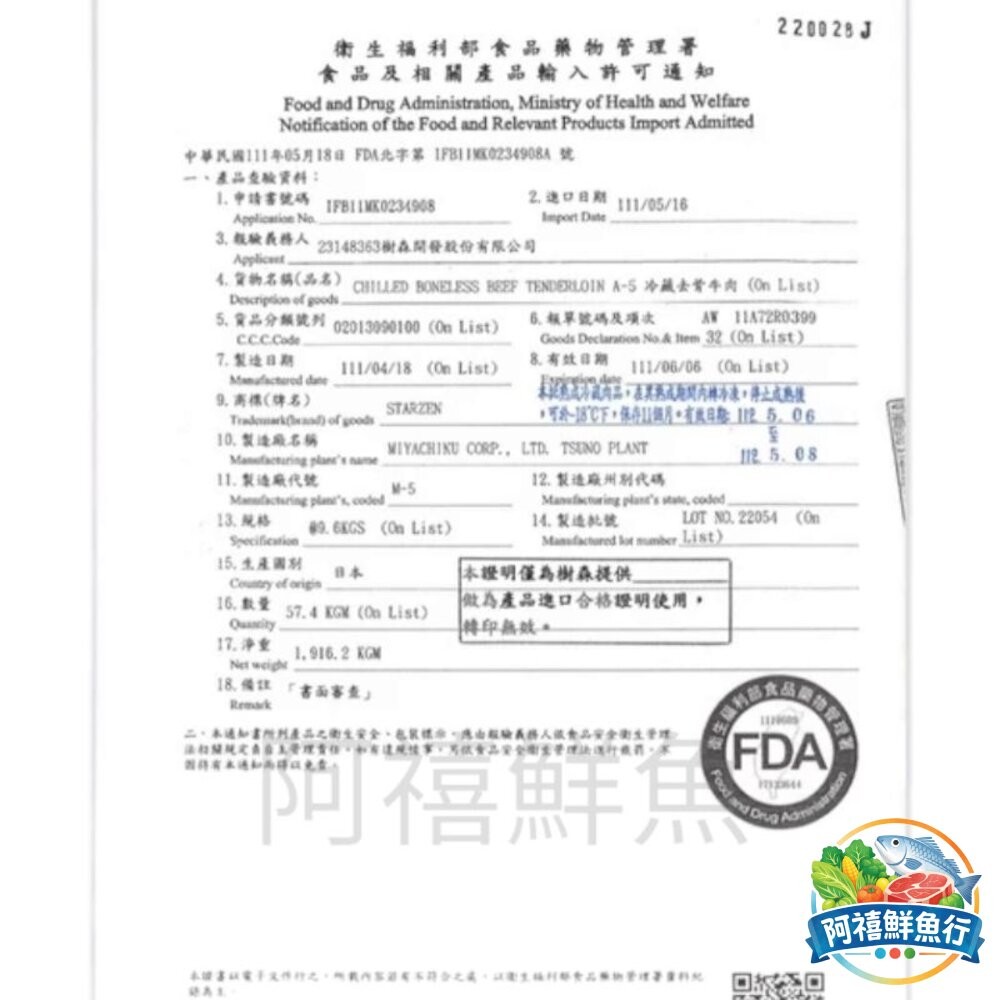 板橋阿禧鮮魚行日本 A5 骰子 和牛  全站799元免運費 現貨-細節圖2
