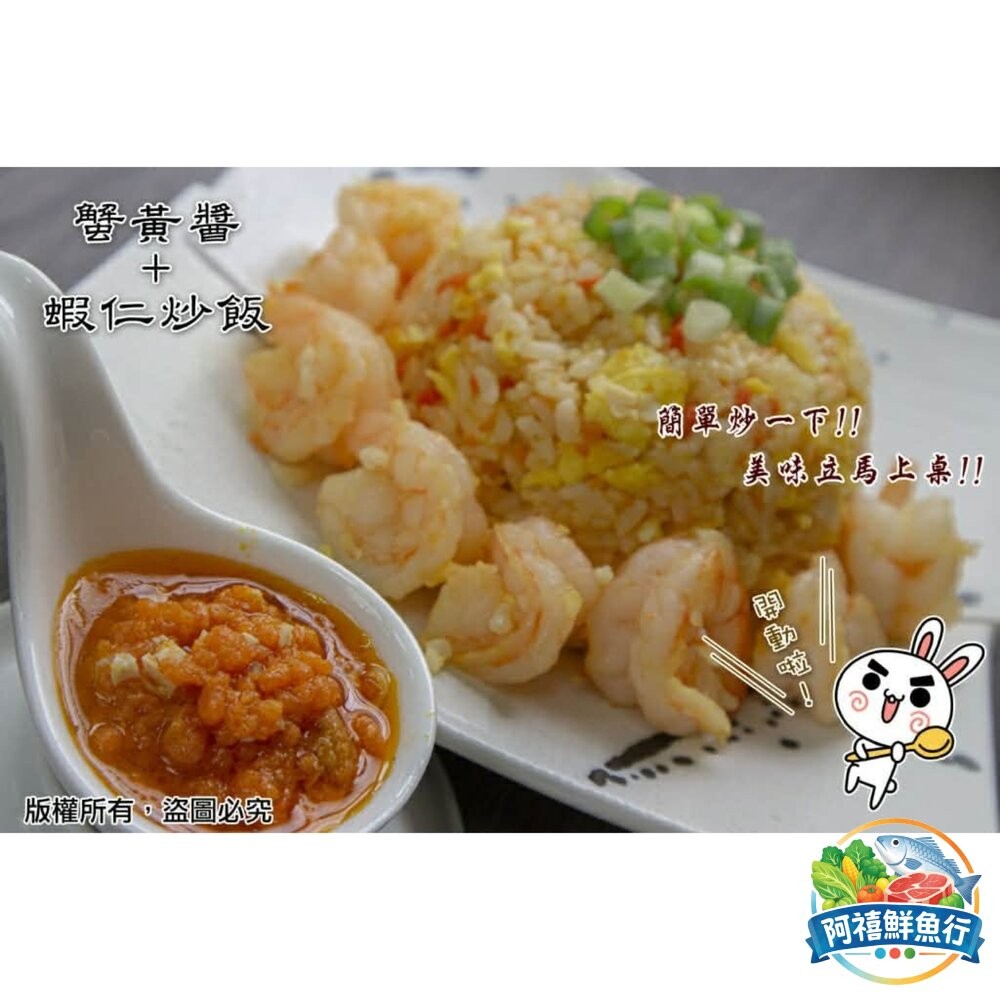 板橋阿禧鮮魚行完美蟹逅～ 蟹黃風味醬｜新鮮直送｜家常料理必備｜ 醬料  全站799元免運費 現貨-細節圖2
