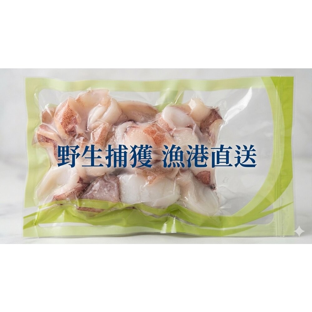 板橋阿禧鮮魚行【野生捕獲】印尼峇里島 急凍鮮美透抽圈 (200g)  全站799元免運費 現貨-規格圖1