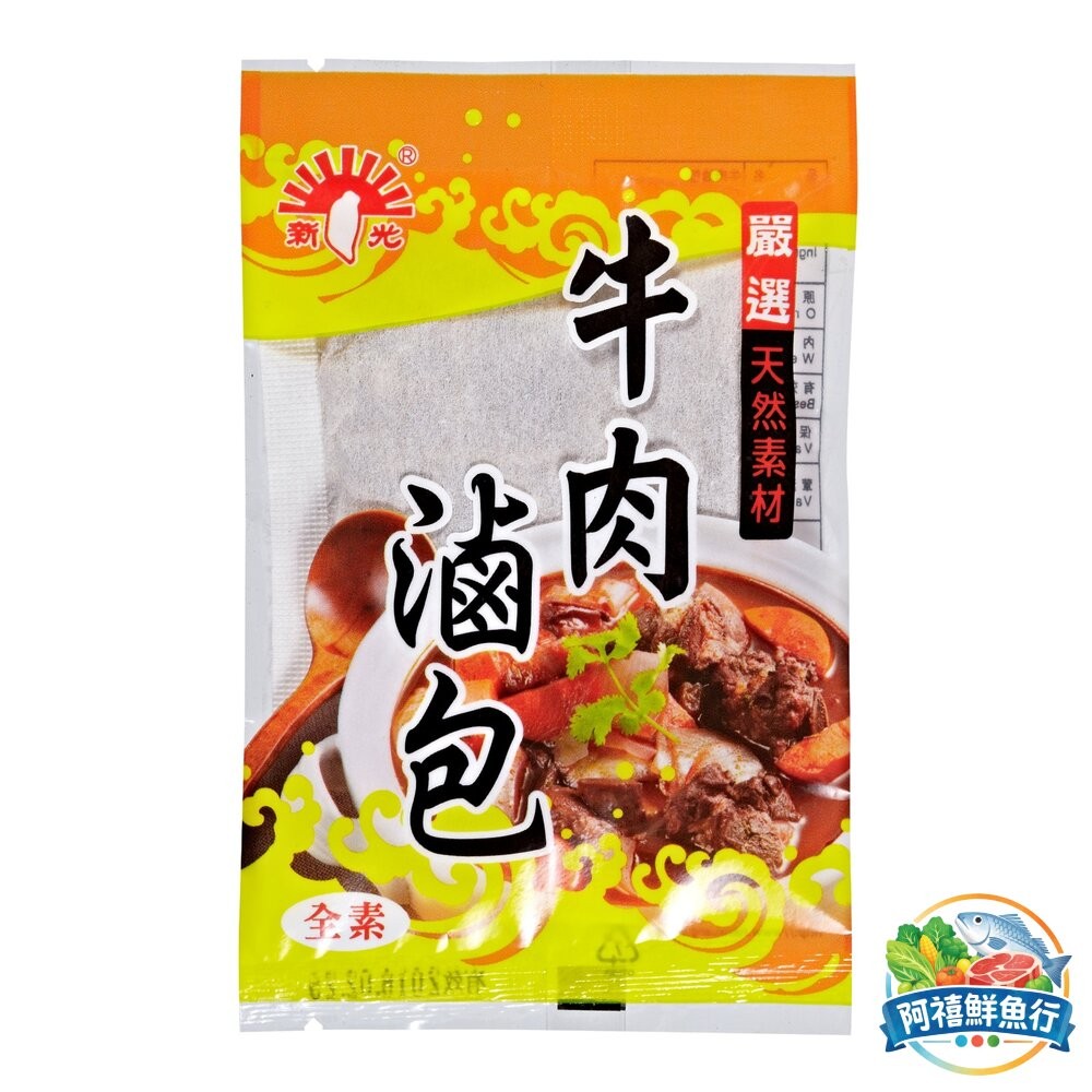 板橋阿禧鮮魚行新光洋菜 牛肉滷包 萬用滷包 茶葉蛋滷包  滷味 滷牛肉 紅燒牛肉 滷羊肉  全站799元免運費 現貨-細節圖2