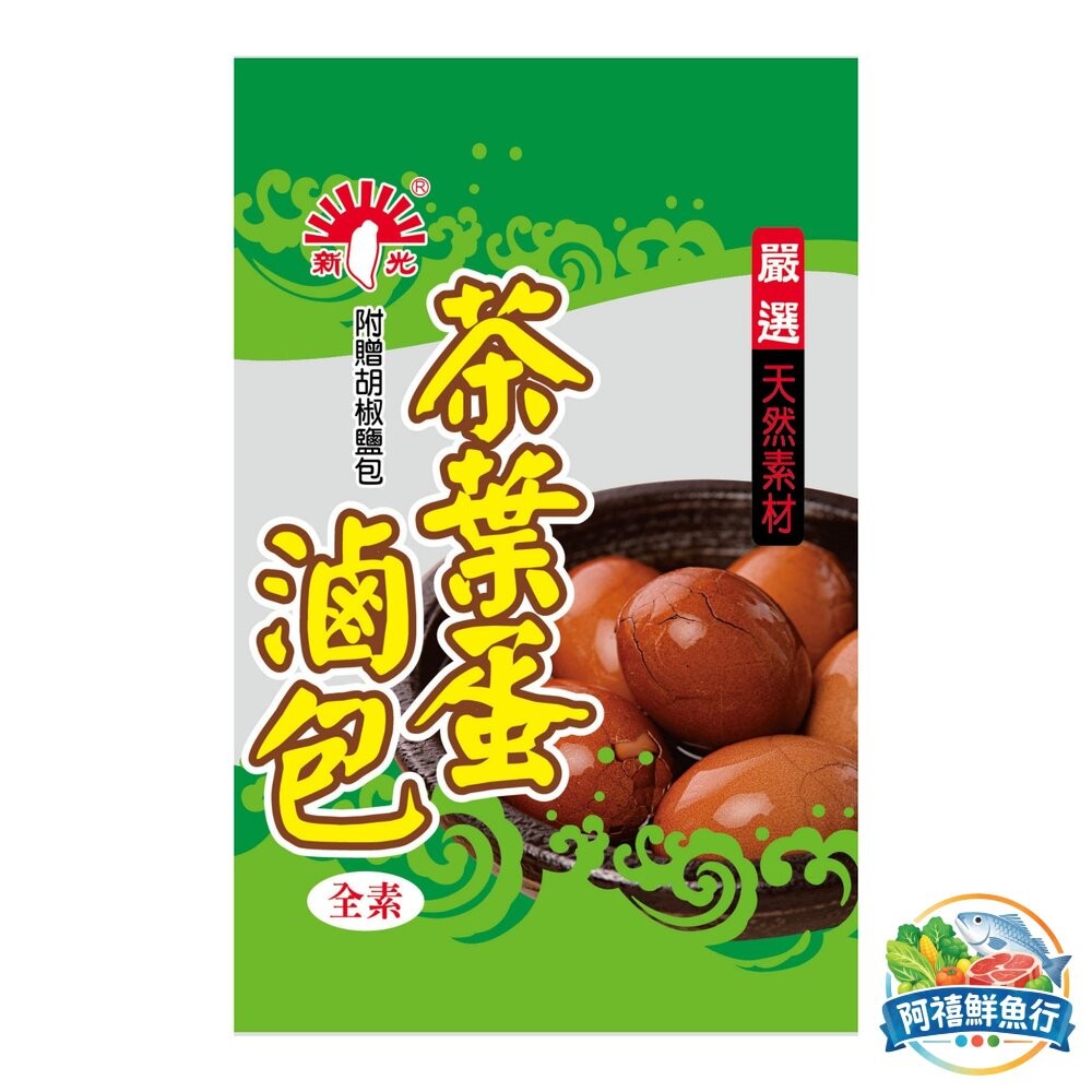 板橋阿禧鮮魚行新光洋菜 牛肉滷包 萬用滷包 茶葉蛋滷包  滷味 滷牛肉 紅燒牛肉 滷羊肉  全站799元免運費 現貨-細節圖3