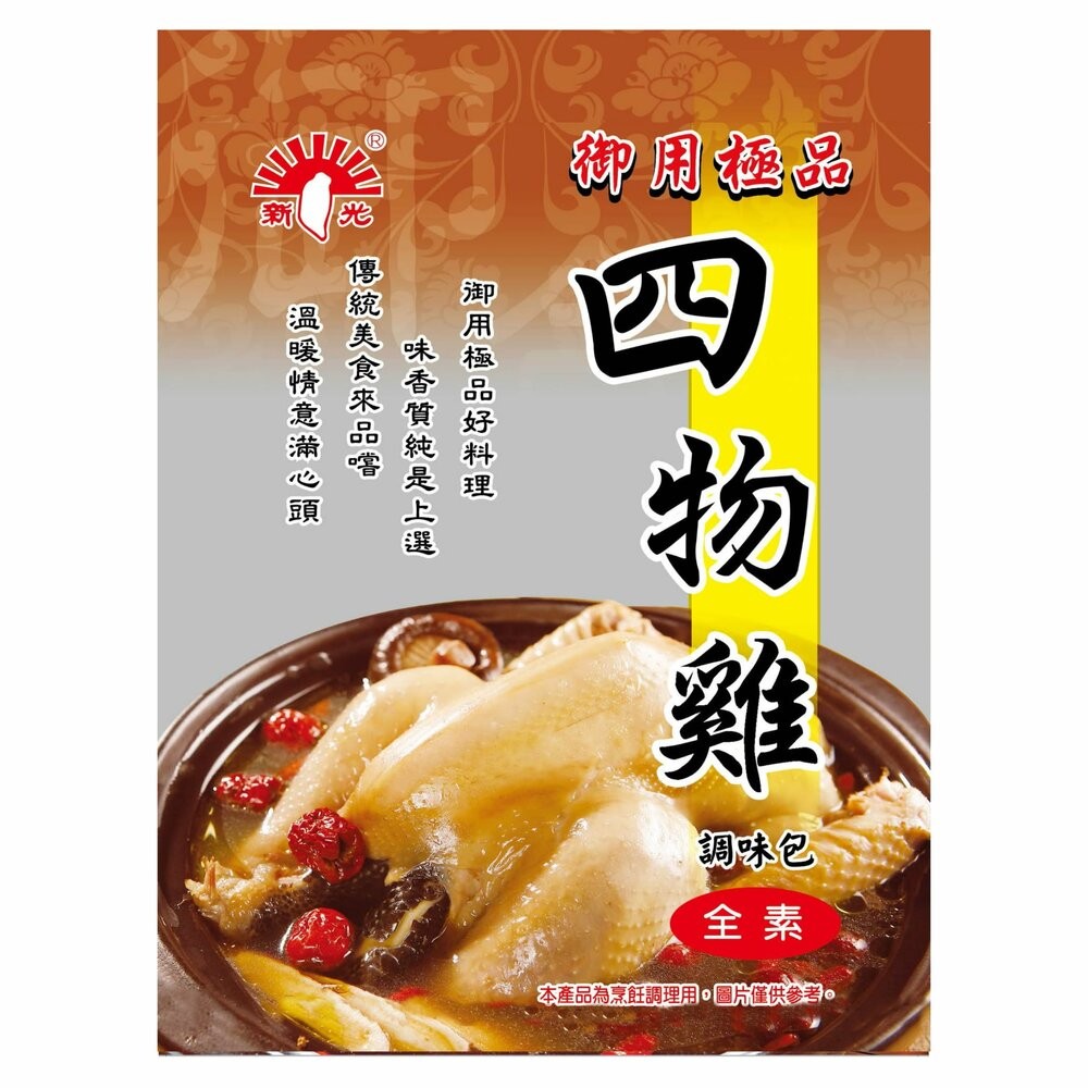 板橋阿禧鮮魚行【新光洋菜】御用極品 藥膳調理包系列 ​人蔘雞 薑母鴨 羊肉爐 藥膳排骨 ​天王十全 四物雞 當歸鴨(羊-規格圖1