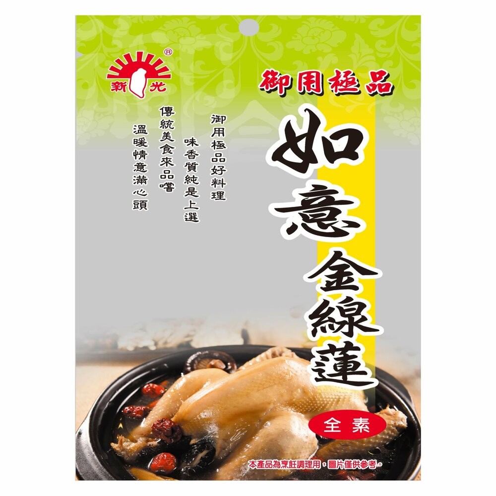 如意金線蓮