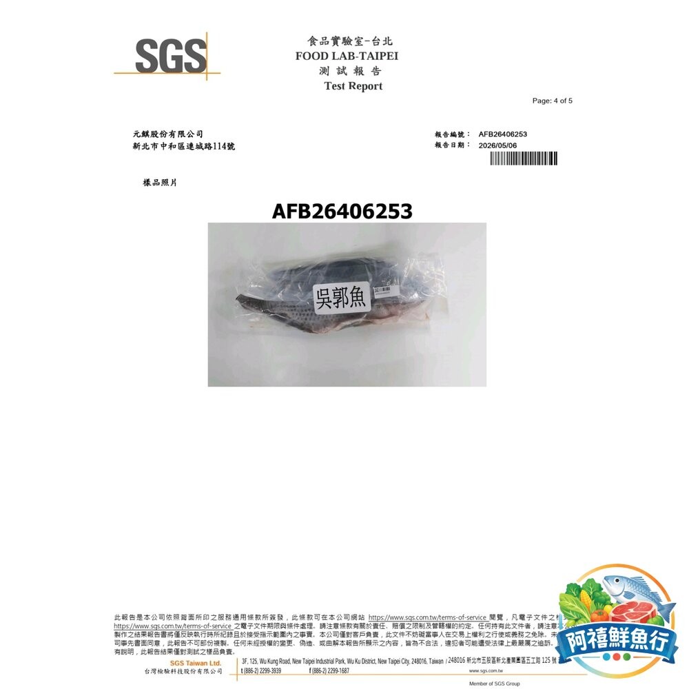 板橋阿禧鮮魚行秘製紙包魚 (350g±10g)｜鮮嫩鮮魚汁多味美 懶人料理 熱銷團購美食 簡單加熱即可上桌  sgs檢-細節圖7