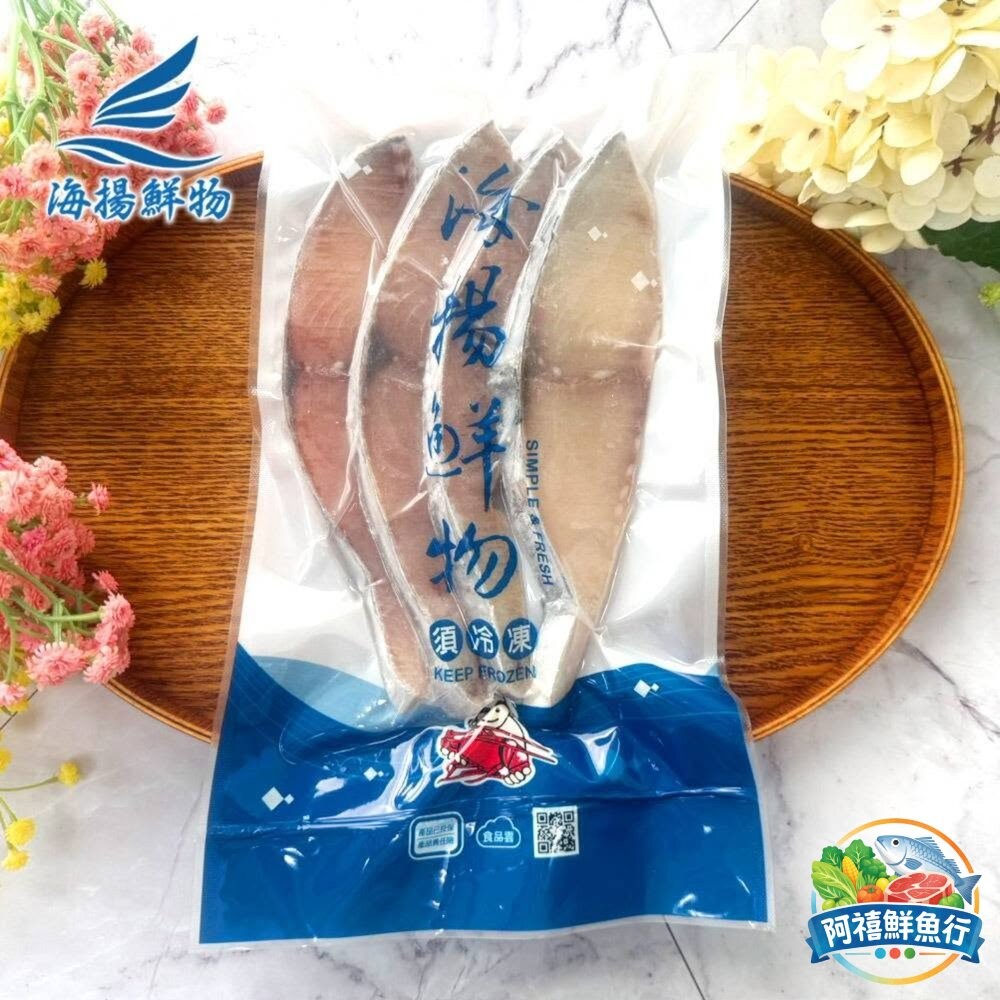 板橋阿禧鮮魚行一夜干 鹽漬 土魠魚 半月切 4入一包  全站799元免運費 現貨-細節圖2