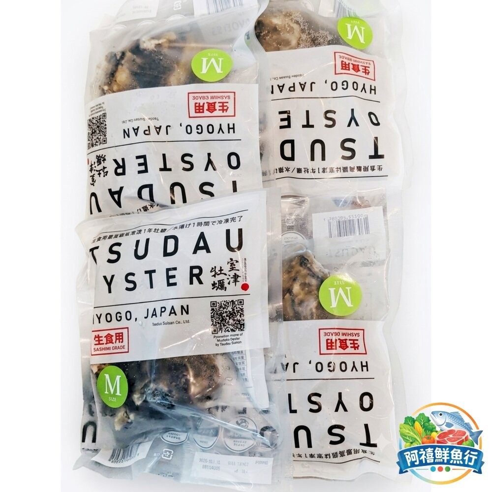 板橋阿禧鮮魚行🌊 日本頂級「生食級」生蠔，現正空運到貨！ 🦪燒烤 全殼  全站799元免運費 現貨-細節圖2