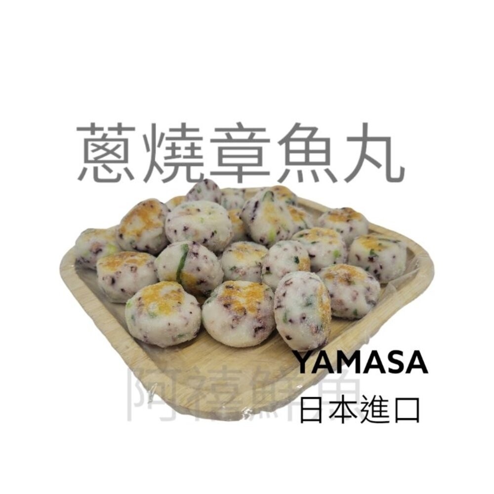 板橋阿禧鮮魚行日本進口  火鍋料  600/3KG  一口天 蔥燒章魚丸 炸干貝揚 魚卵蝦球 北海貝 紅蟹腿肉 龍蝦肉-規格圖2
