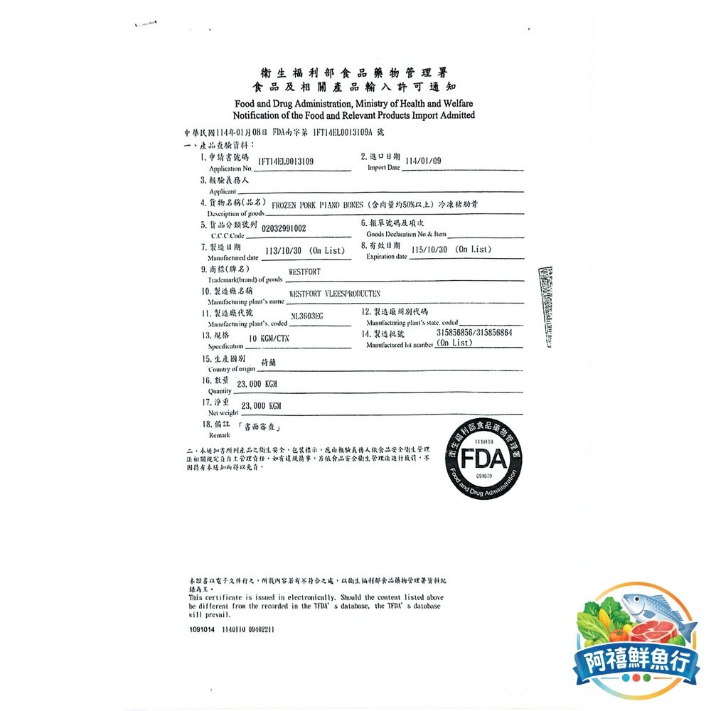 板橋阿禧鮮魚行箱購  豬支骨 帶肉 豬肋骨 豬  全站799元免運費 現貨-細節圖2