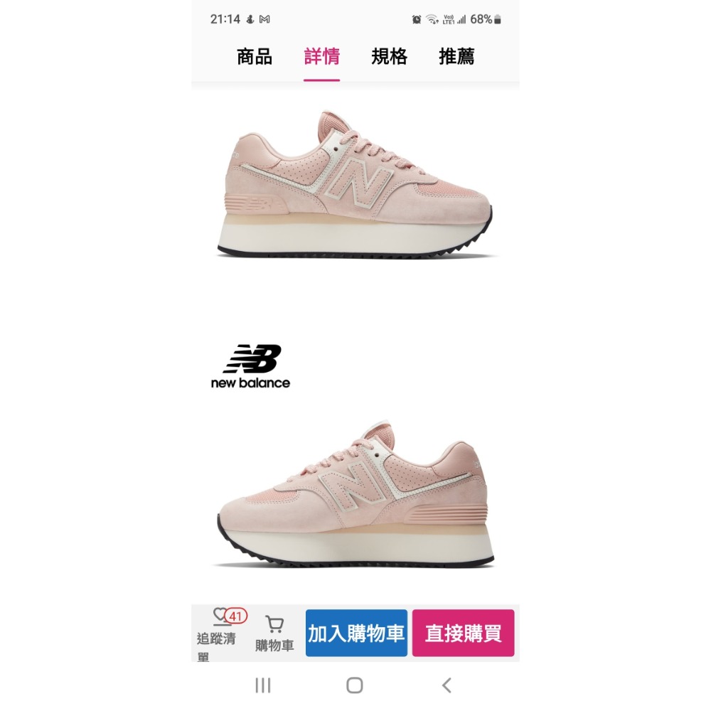 保證全新【NEW BALANCE】粉色NB574 + 型號WL574ZAC 復古風厚底鞋增高鞋麂皮-細節圖2