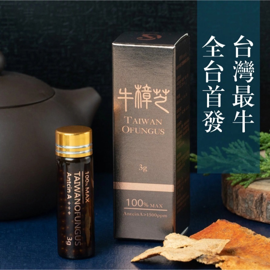 幸福事_噶薩爾牛樟芝-頂級高濃度滴粒-霸王級別 【桃園嚴選】-細節圖2