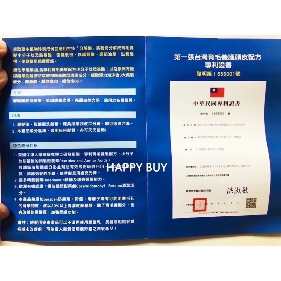 【樂得髮】現貨 全新 養髮專用 洗髮精 三倍胜肽 茂盛配方 500ml 吳淡如推薦-細節圖2