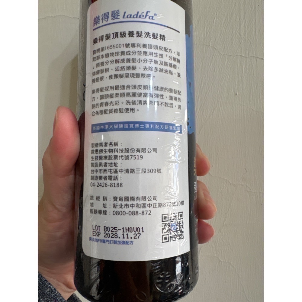【樂得髮】現貨 全新 養髮專用 洗髮精 三倍胜肽 茂盛配方 500ml 吳淡如推薦-細節圖3