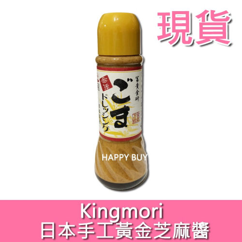 【Kingmori】現貨 costco 好市多 日本手工黃金芝麻醬 405g 第一名店 富貴食研 黃金芝麻醬 日本
