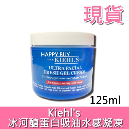 【契爾氏Kiehl＇s】全新 現貨 冰河醣蛋白吸油水感凝凍 125ml 附收據照片 無油清爽凝凍 大 小