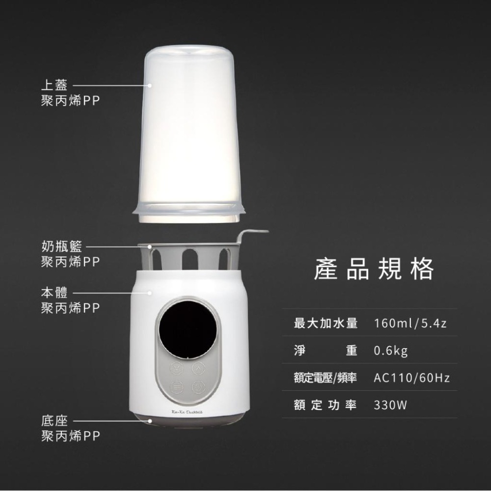 in當天出貨 | KUKU PLUS酷咕鴨智能溫奶器 9.5公分大口徑 原廠保固 酷咕鴨KUKU溫奶器【IN185】-細節圖3