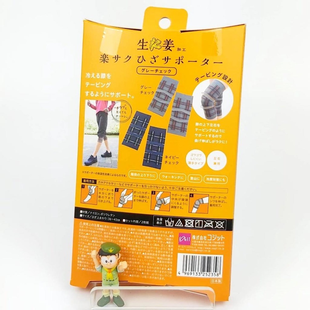 in當天出貨 | 日本製 COGIT抗寒保暖生薑膝蓋護套 冷氣房 坐月子超好用【IN185 Jap】-細節圖3