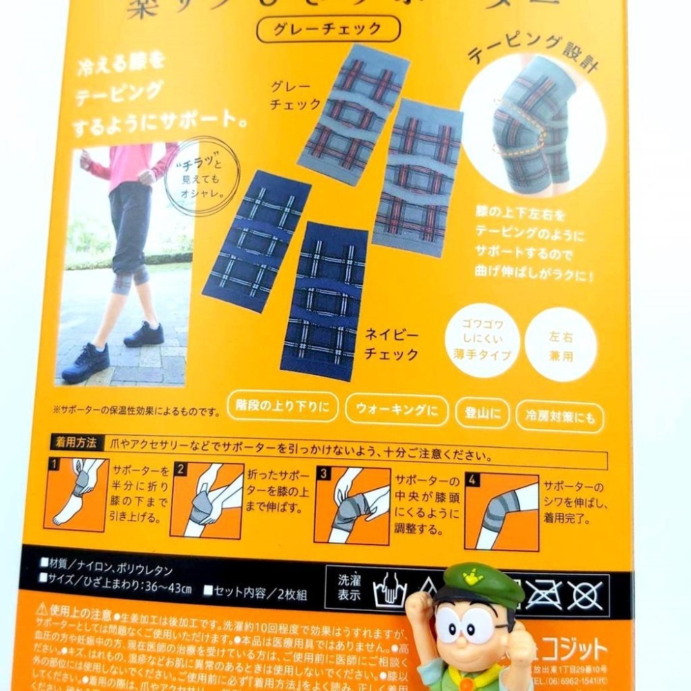 in當天出貨 | 日本製 COGIT抗寒保暖生薑膝蓋護套 冷氣房 坐月子超好用【IN185 Jap】-細節圖4