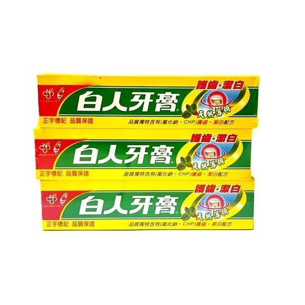 🔺Y先生🔺白人 白人牙膏130g*3入組 大號 特號 牙膏 現貨不用等 台中可面交 請看下方商品特色-規格圖2