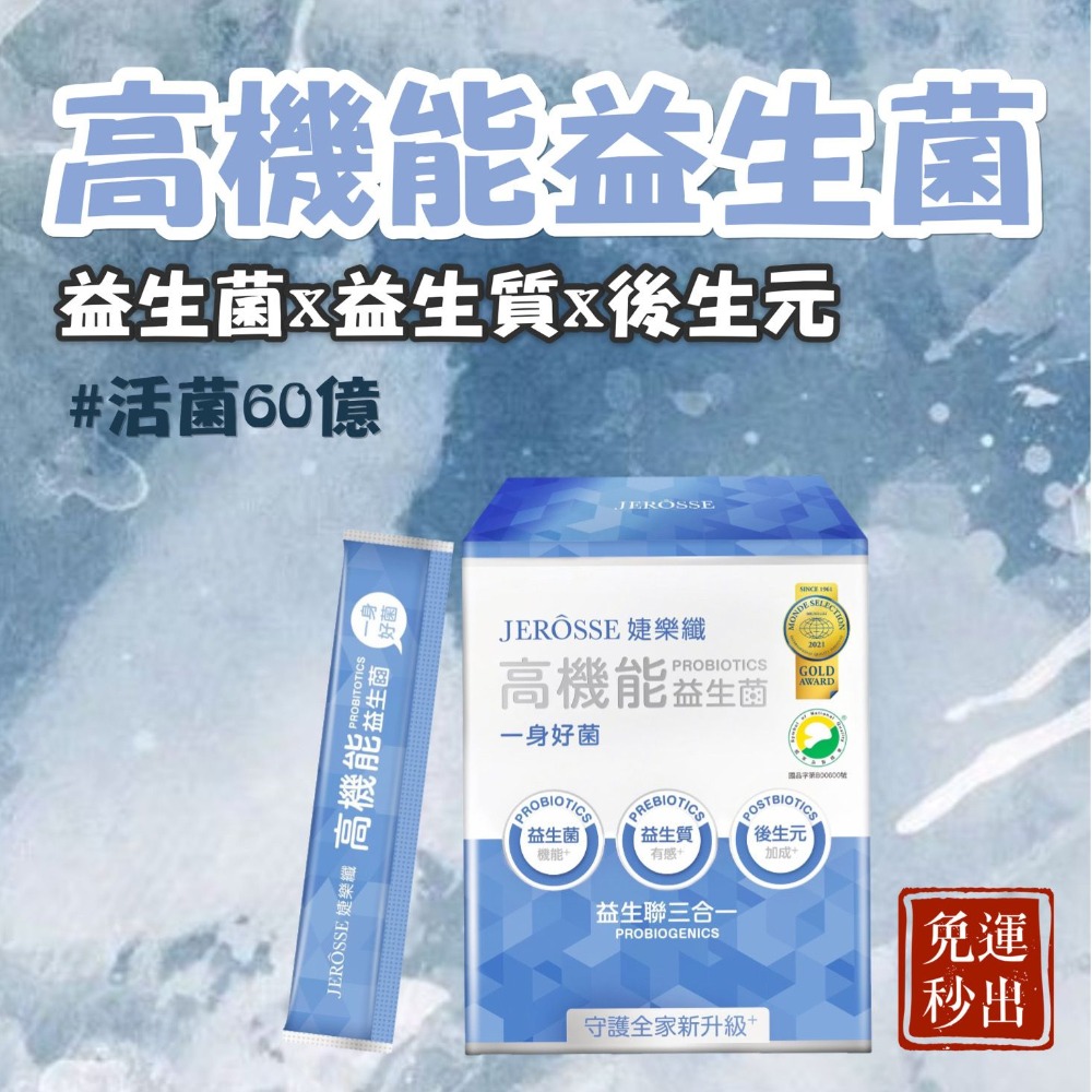 全館任選滿4000 超級優惠價！體重x美肌x健康管理💚免運秒出🚚 婕樂纖·官方代理加盟商🙆🏻‍♀️-細節圖11