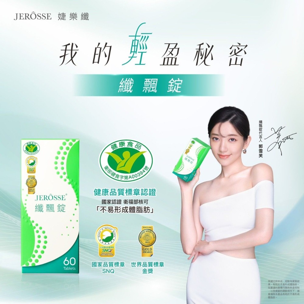 全館任2件 甜甜價！體重x美肌x健康管理💚免運秒出🚚婕樂纖·官方代理-細節圖4