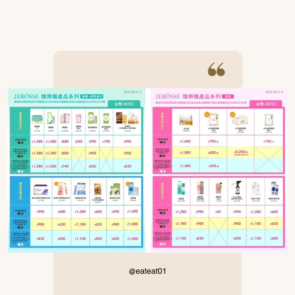 單品賣場！體重x美肌x健康管理💚免運秒出🚚婕樂纖·官方代理-細節圖2