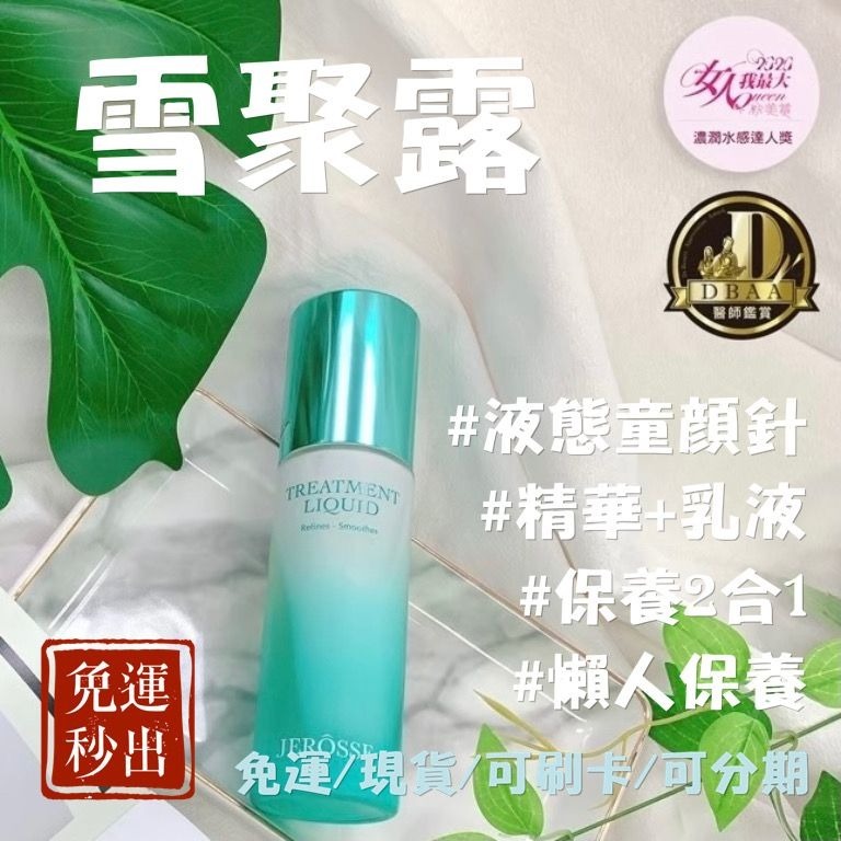 單品賣場！體重x美肌x健康管理💚免運秒出🚚婕樂纖·官方代理-細節圖11