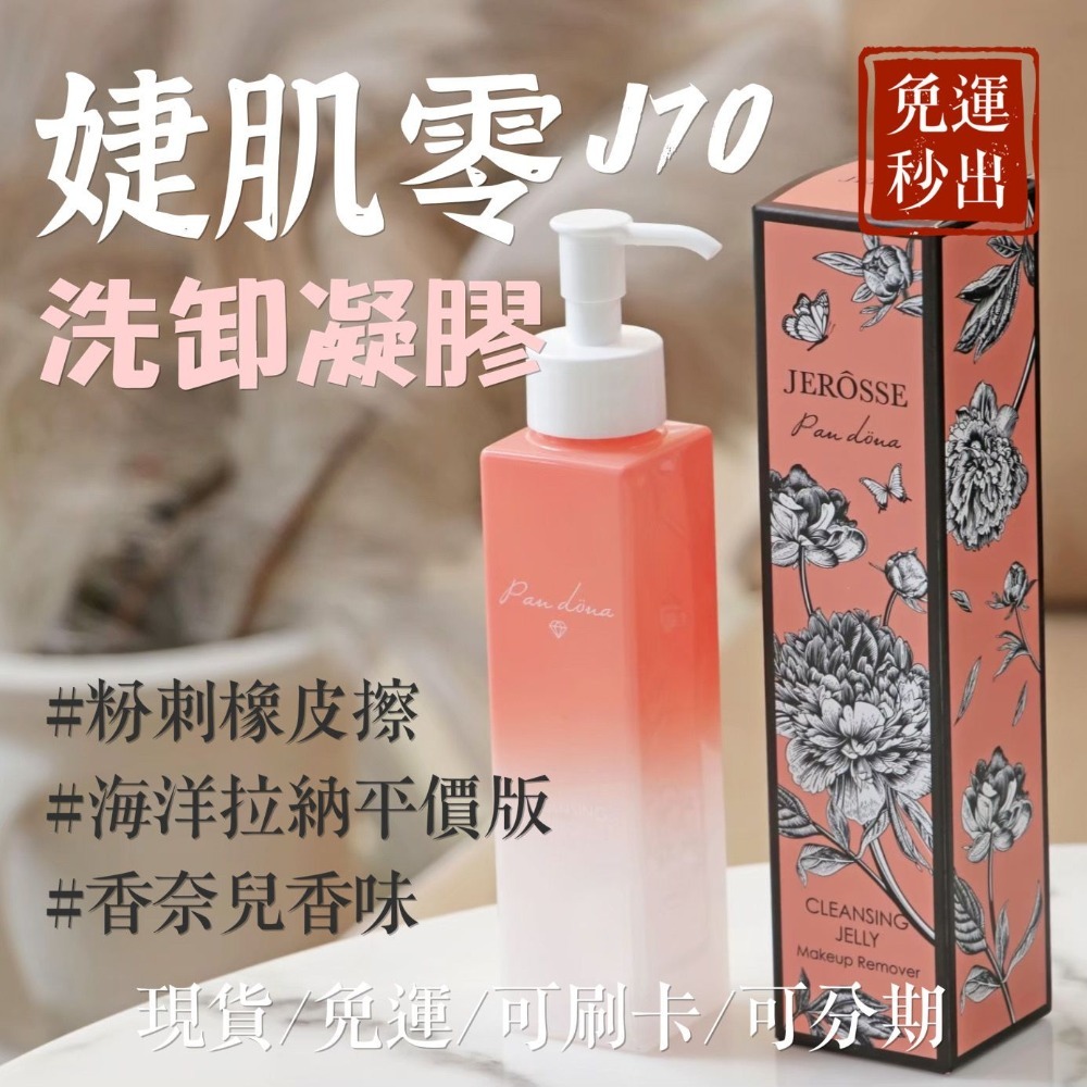 單品賣場！體重x美肌x健康管理💚免運秒出🚚婕樂纖·官方代理-細節圖12