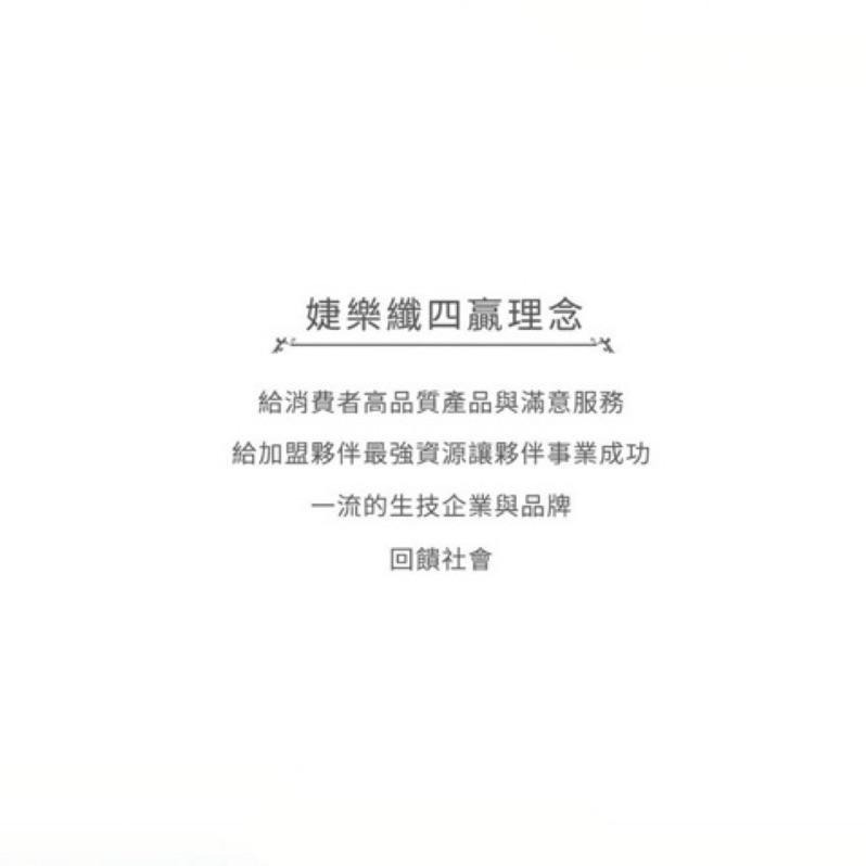 婕樂纖行動加盟 6800開啟網路事業-細節圖6